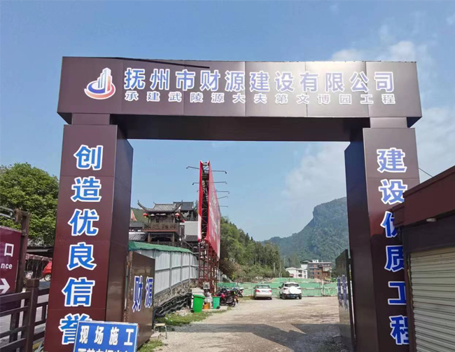 張家界大夫地項(xiàng)目