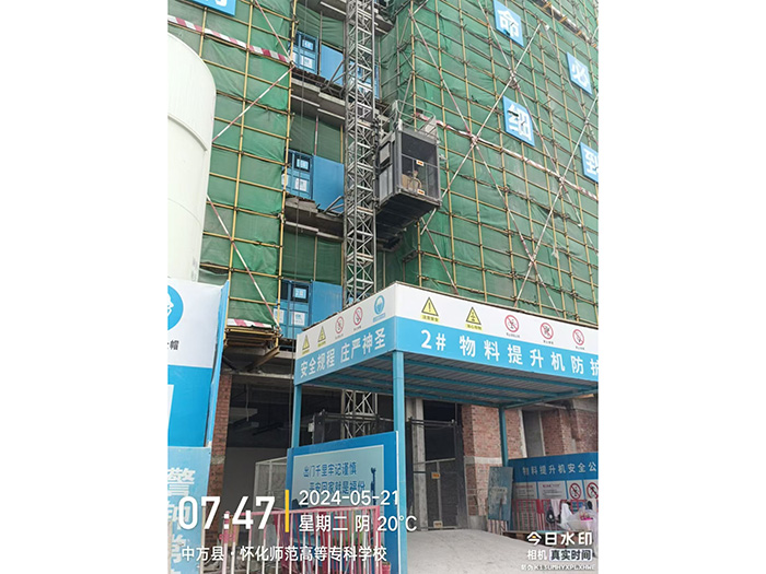 懷化師范高等?？茖W(xué)校遷建三期